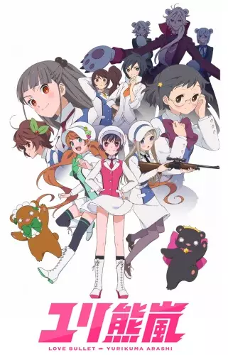 Yurikuma Arashi poster