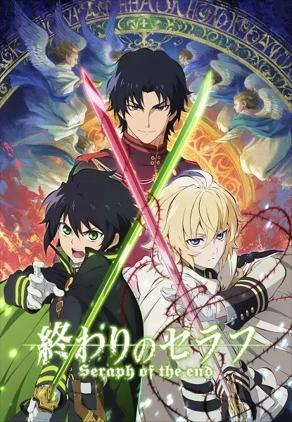 Seraph of the End: Vampire Reign poster
