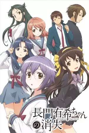 The Disappearance of Nagato Yuki-chan poster