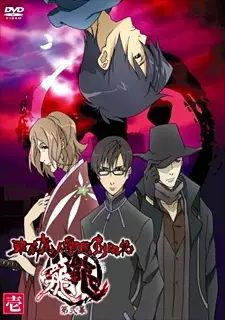 Tokyo Majin: Second Act poster
