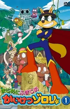 Majime ni Fumajime Kaiketsu Zorori poster