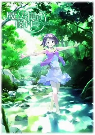 Someday's Dreamers poster