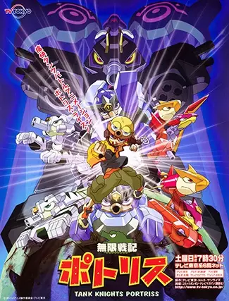 Mugen Senki Portriss poster