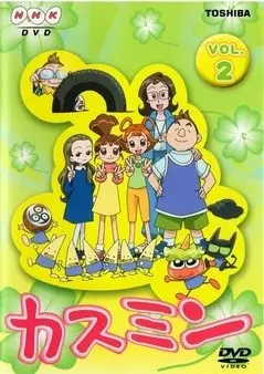 Kasumin 3rd Season poster