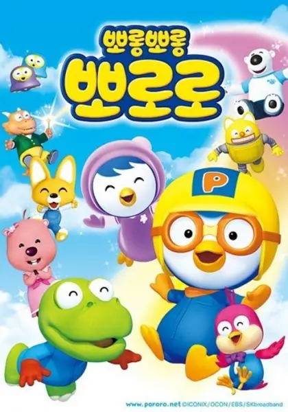 Pororo the Little Penguin 3 poster