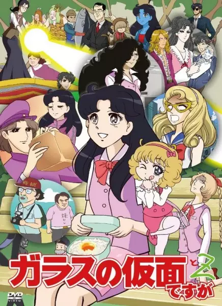 Glass no Kamen desu ga to Z poster