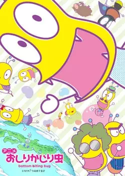 Bottom Biting Bug 3 poster