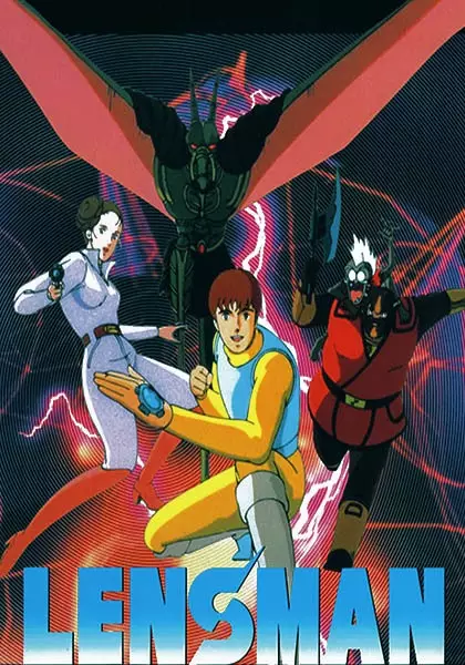 Galactic Patrol Lensman poster
