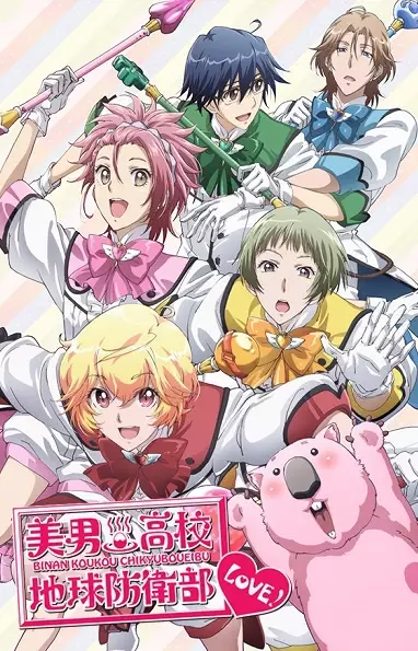 Cute High Earth Defense Club LOVE! poster