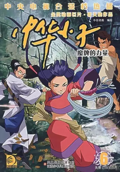 Shaolin Wuzang poster