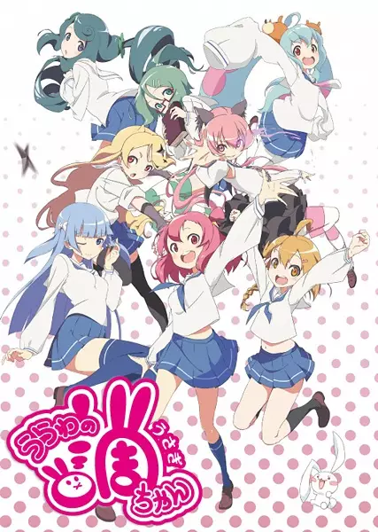 Urawa no Usagi-chan poster