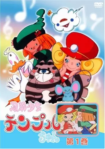 Temple the Balloonist poster