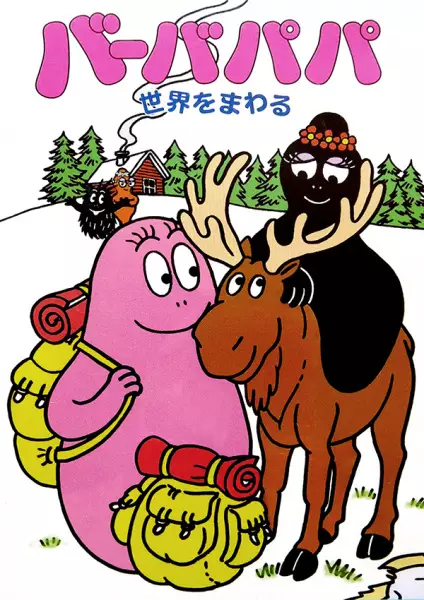 Barbapapa Around the World poster