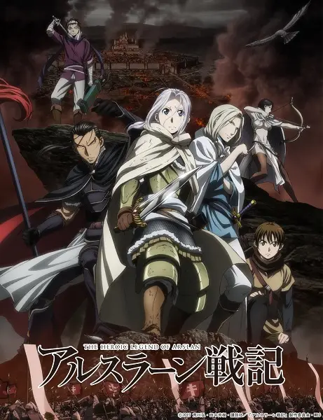 The Heroic Legend of Arslan poster