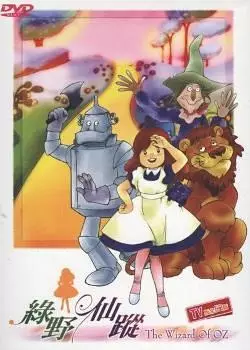 The Wonderful Wizard of Oz poster