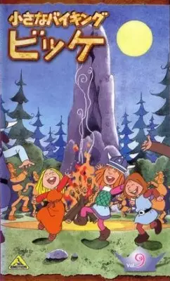 Vicky the Viking poster