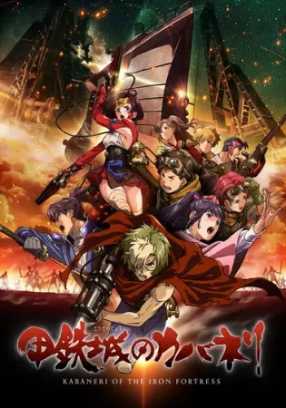 Kabaneri of the Iron Fortress poster