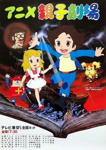 Superbook poster
