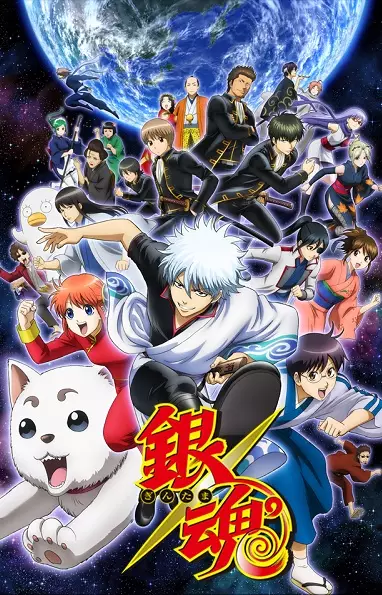 Gintama Season 4 poster