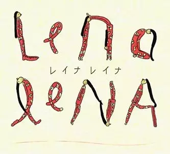 Lena Lena poster