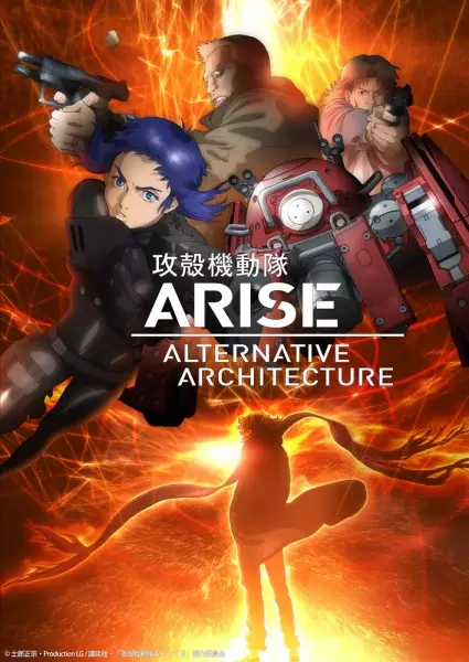 Ghost in the Shell: Arise - Alternative Architecture poster