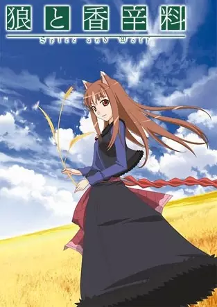 Spice and Wolf poster