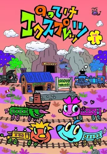 Notteke Explet's poster