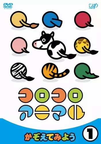 ColoColo Animal poster