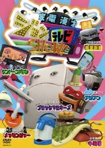 Kaden Manzai John TV Show! poster