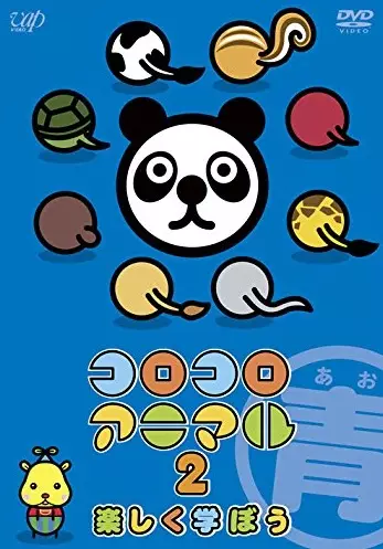 ColoColo Animal 2 poster