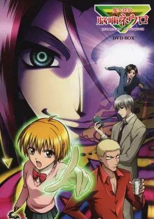Neuro: Supernatural Detective poster