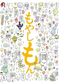 Moyashimon poster