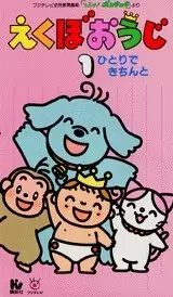 Ekubo Ouji poster