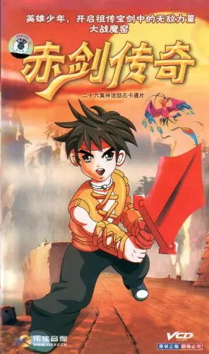 Crimson Sword Quest poster