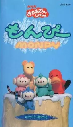 Monpy poster