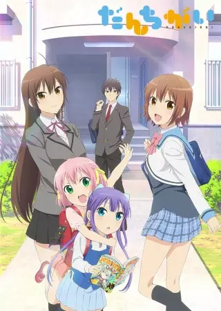 Danchigai poster