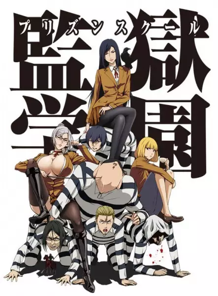Prison School poster