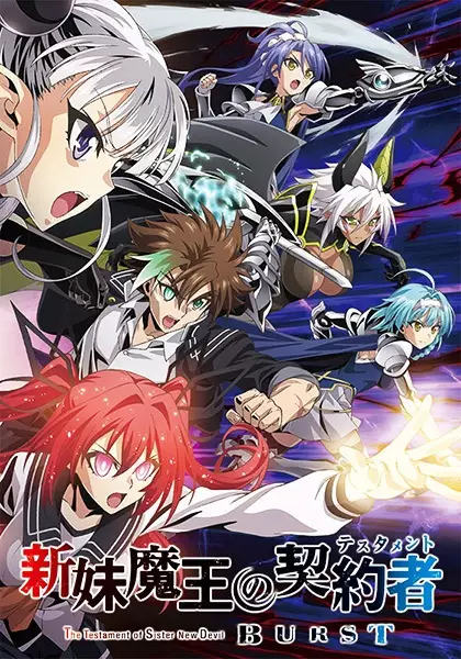 The Testament of Sister New Devil: Burst poster