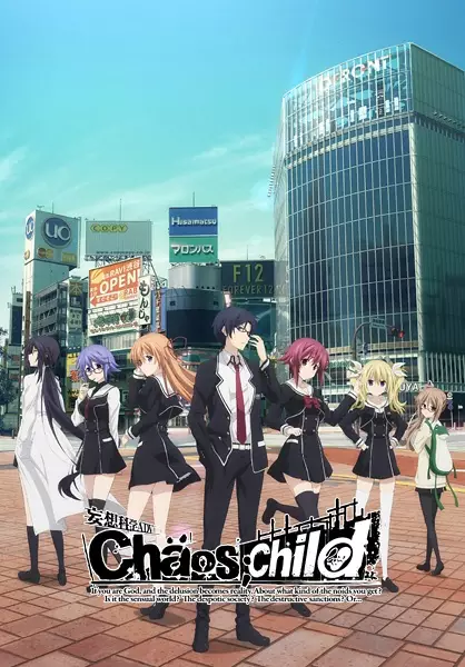 ChäoS;Child poster