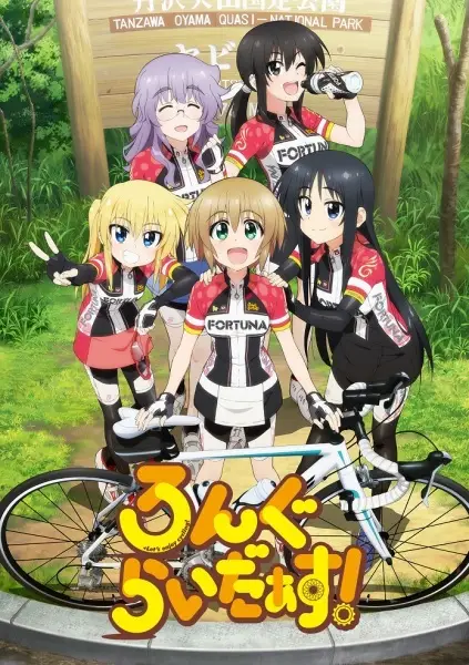 Long Riders! poster