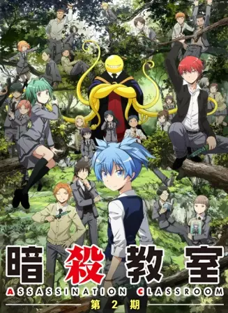 Assassination Classroom Second Season poster
