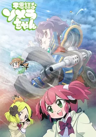 Magical Somera-chan poster