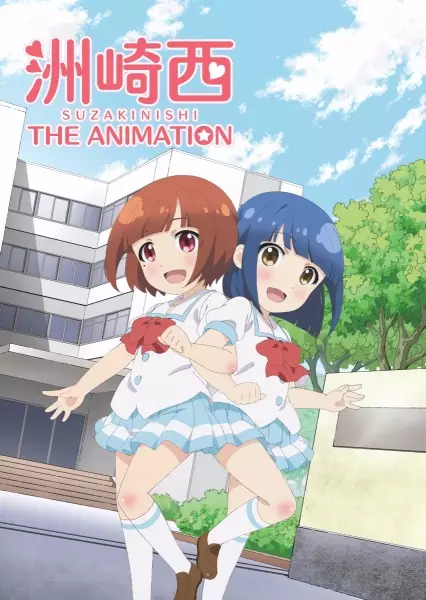 Suzakinishi The Animation poster