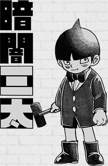 Kurayami Santa poster