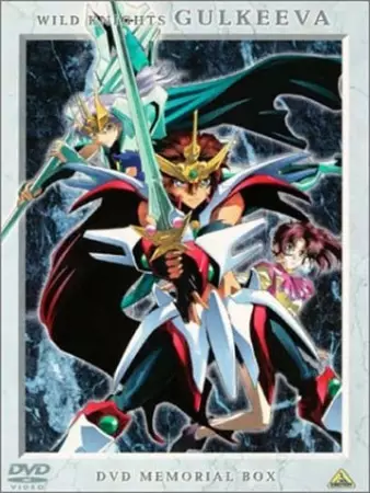 Wild Knights Gulkeeva poster