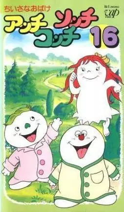Three Little Ghosts poster