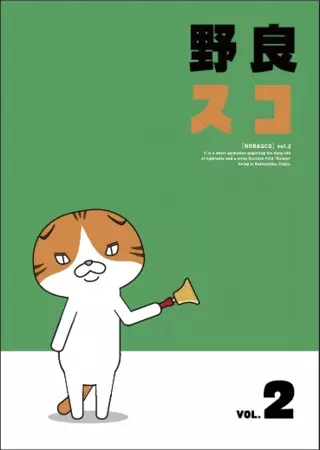 Norasco (TV) poster