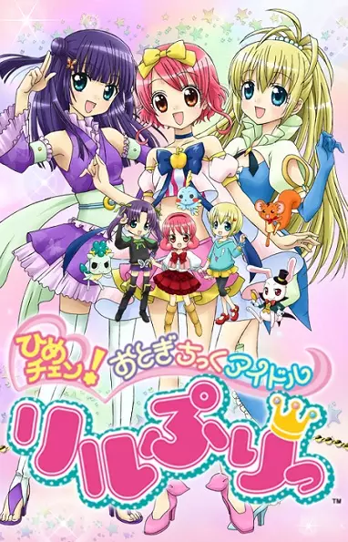 Spellbound! Magical Princess Lilpri poster