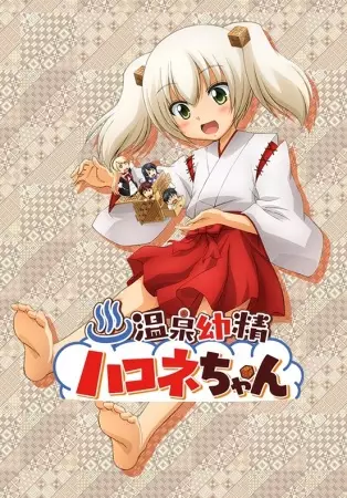 Hakone-chan poster