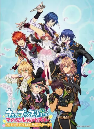 Uta no Prince Sama Legend Star poster
